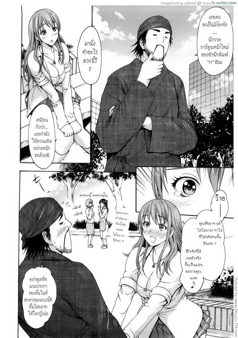 อ่านโดจิน เสน่ห์รัก นักวาดสาว 1 Let’s Make Love Girl 7 หน้า 4