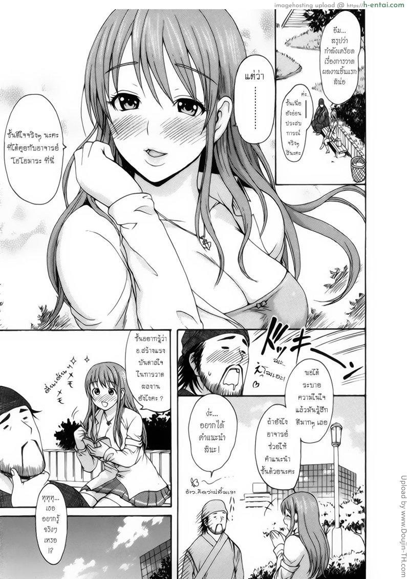 อ่านโดจิน เสน่ห์รัก นักวาดสาว 1 Let’s Make Love Girl 7 หน้า 5