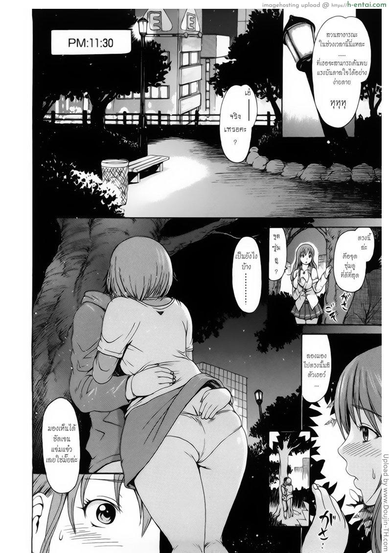 อ่านโดจิน เสน่ห์รัก นักวาดสาว 1 Let’s Make Love Girl 7 หน้า 6