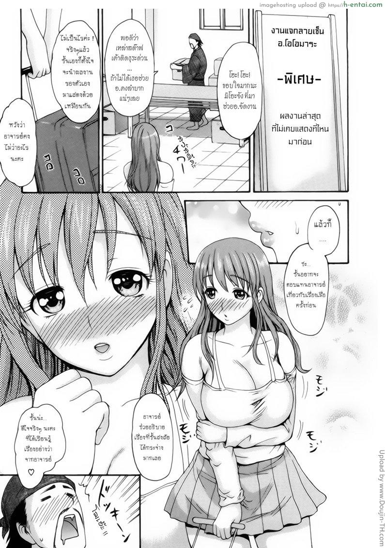 อ่านโดจิน เสน่ห์รัก นักวาดสาว 2 Let’s Make Love Girl 8 หน้า 3