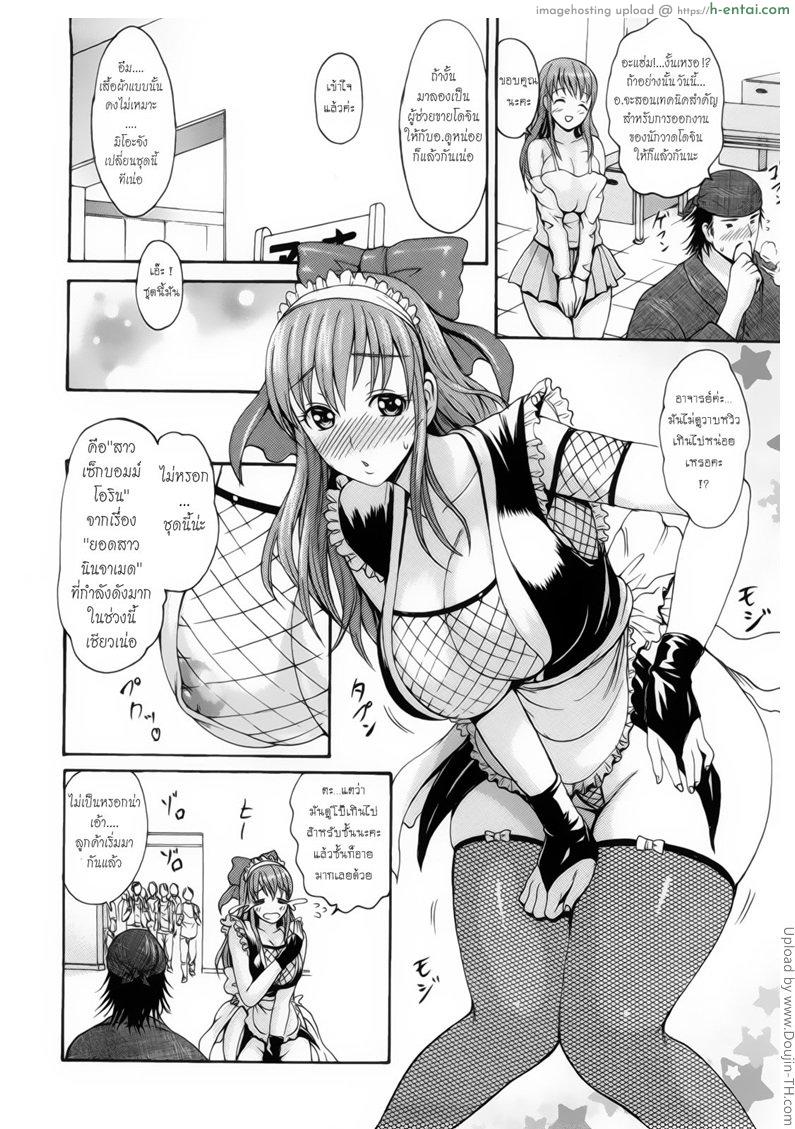 อ่านโดจิน เสน่ห์รัก นักวาดสาว 2 Let’s Make Love Girl 8 หน้า 4