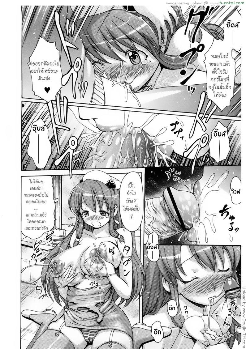 อ่านโดจิน นมใหญ่ ทำไงดี Let’s Make Love Girl 10 หน้า 4