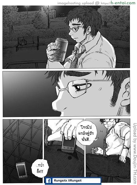 อ่านโดจิน สยองขวัญ วันพุธ 1 – เราอยู่กันลำพัง Haste de Cake – Horrorho Moero 1 หน้า 4