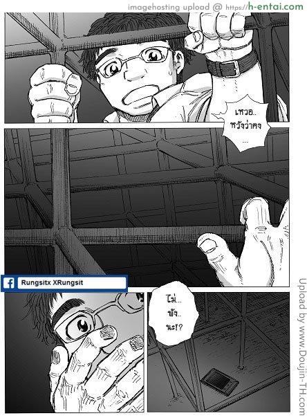 อ่านโดจิน สยองขวัญ วันพุธ 1 – เราอยู่กันลำพัง Haste de Cake – Horrorho Moero 1 หน้า 5