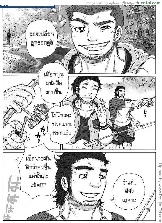 อ่านโดจิน สยองขวัญ วันพุธ 2 – เสียงกระซิบของพรายน้ำ Haste de Cake – Horrorho Moero 2 หน้า 2