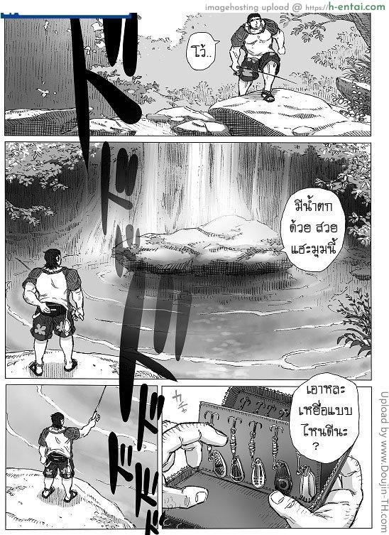 อ่านโดจิน สยองขวัญ วันพุธ 2 – เสียงกระซิบของพรายน้ำ Haste de Cake – Horrorho Moero 2 หน้า 4