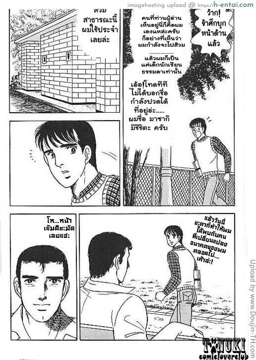 อ่านโดจิน ยาราไนก้า Kuso Miso Technique หน้า 3