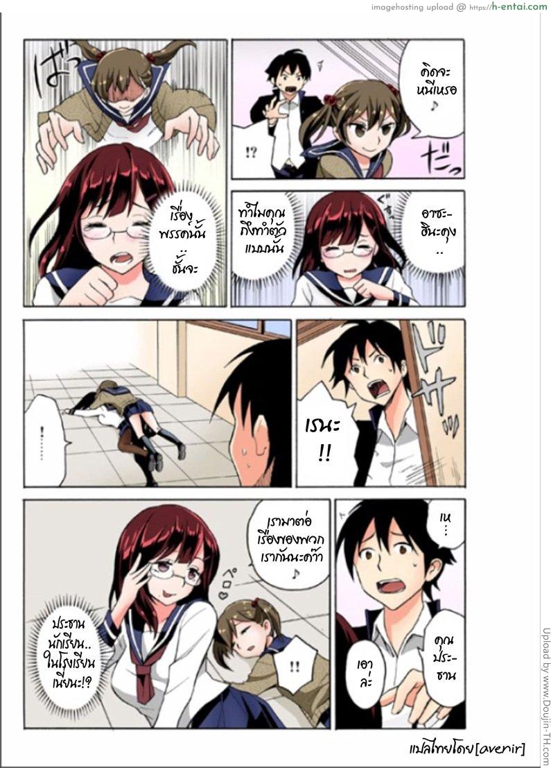 ผีสาวเปลี่ยว สิงแล้วหื่น 1 Ecchirei – Yaritai Houdai Iki Houdai 1