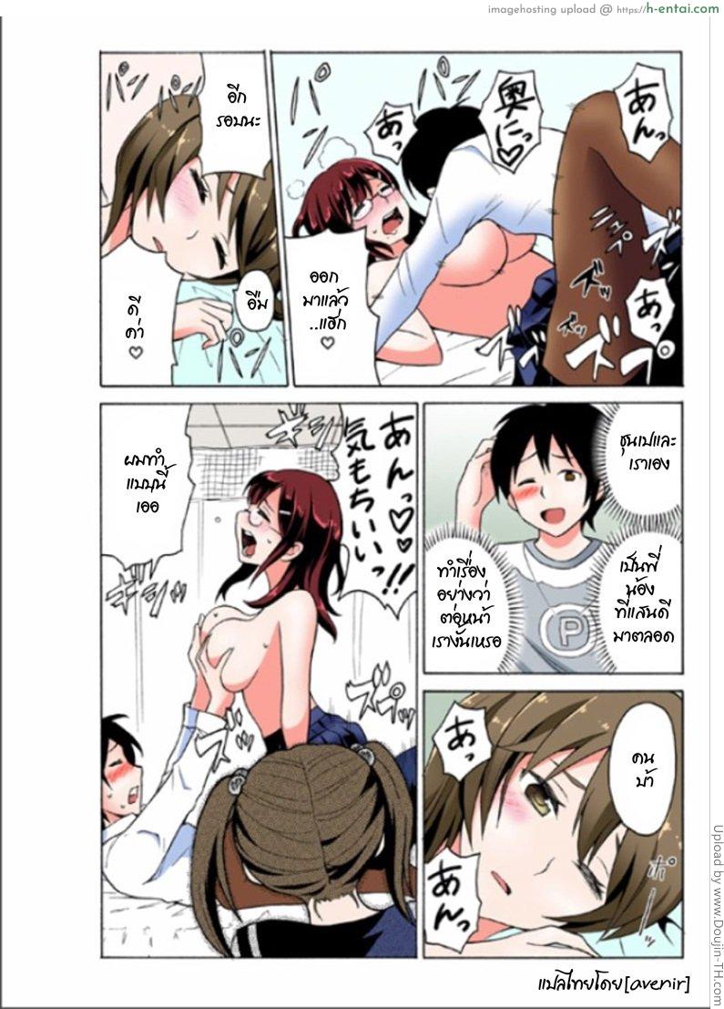 อ่านโดจิน ผีสาวเปลี่ยว สิงแล้วหื่น 1 Ecchirei – Yaritai Houdai Iki Houdai 1 หน้า 4
