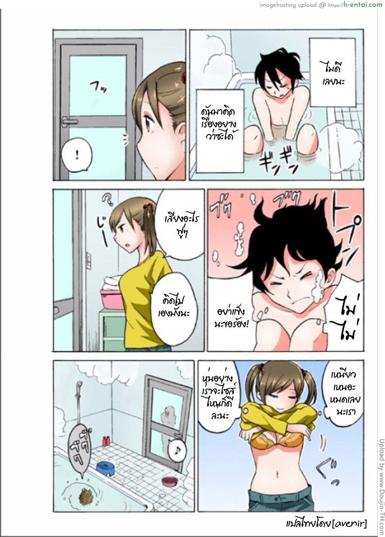 อ่านโดจิน ผีสาวเปลี่ยว สิงแล้วหื่น 2 Ecchirei – Yaritai Houdai Iki Houdai 2 หน้า 2