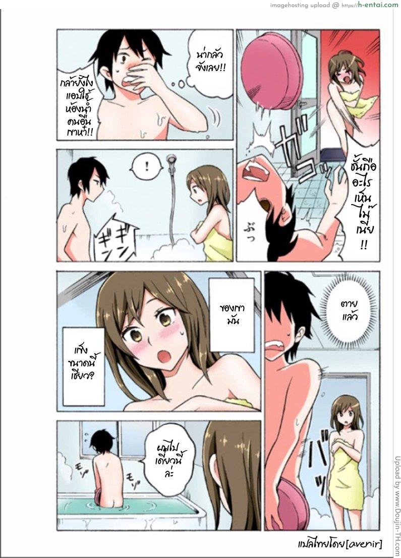 อ่านโดจิน ผีสาวเปลี่ยว สิงแล้วหื่น 2 Ecchirei – Yaritai Houdai Iki Houdai 2 หน้า 4