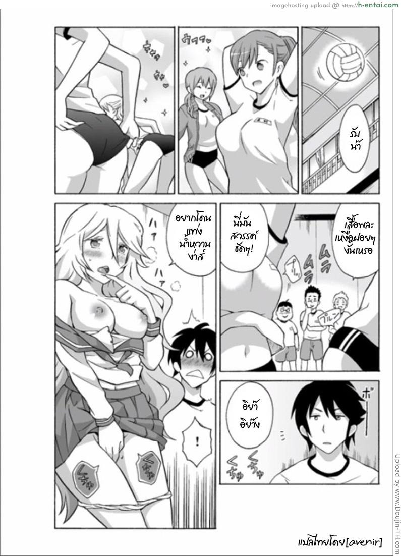 อ่านโดจิน ผีสาวเปลี่ยว สิงแล้วหื่น 3 Ecchirei – Yaritai Houdai Iki Houdai 3 หน้า 2