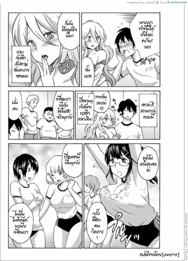 อ่านโดจิน ผีสาวเปลี่ยว สิงแล้วหื่น 3 Ecchirei – Yaritai Houdai Iki Houdai 3 หน้า 3