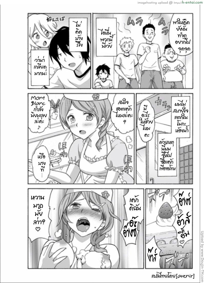 อ่านโดจิน ผีสาวเปลี่ยว สิงแล้วหื่น 3 Ecchirei – Yaritai Houdai Iki Houdai 3 หน้า 4