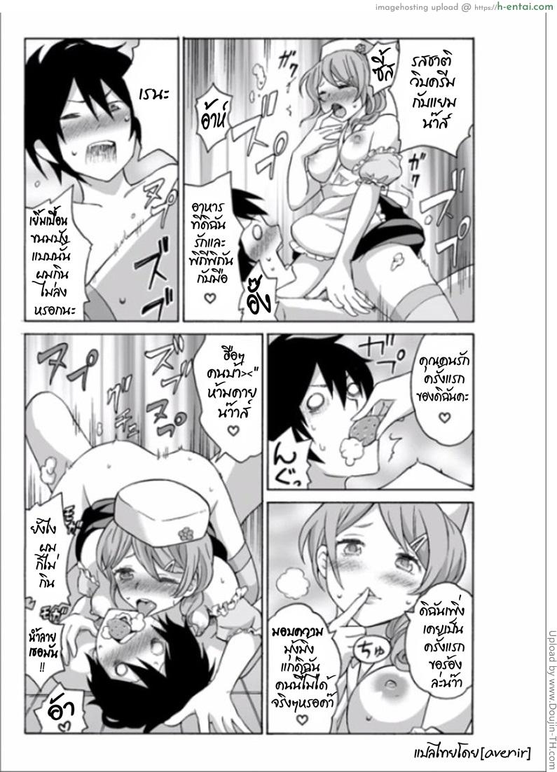 อ่านโดจิน ผีสาวเปลี่ยว สิงแล้วหื่น 3 Ecchirei – Yaritai Houdai Iki Houdai 3 หน้า 5