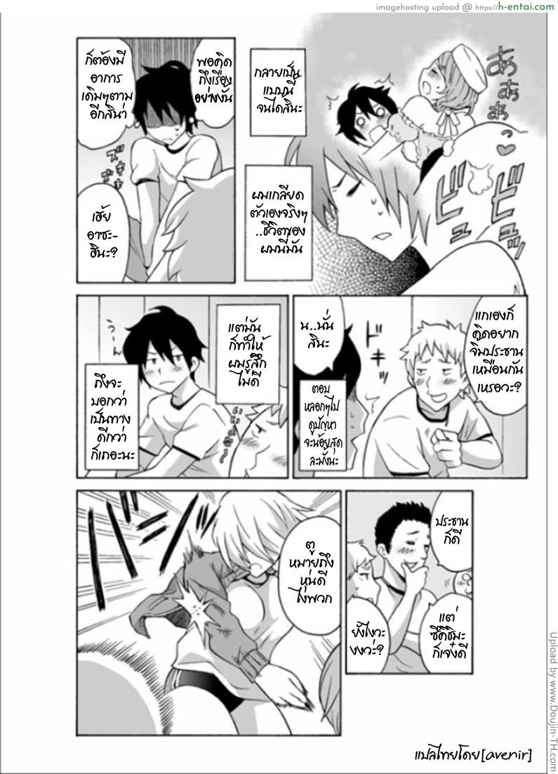 อ่านโดจิน ผีสาวเปลี่ยว สิงแล้วหื่น 3 Ecchirei – Yaritai Houdai Iki Houdai 3 หน้า 6