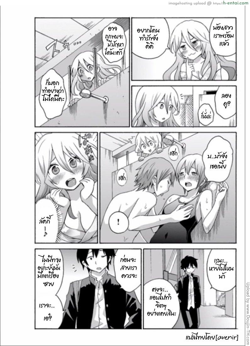 ผีสาวเปลี่ยว สิงแล้วหื่น 4 Ecchirei – Yaritai Houdai Iki Houdai 4