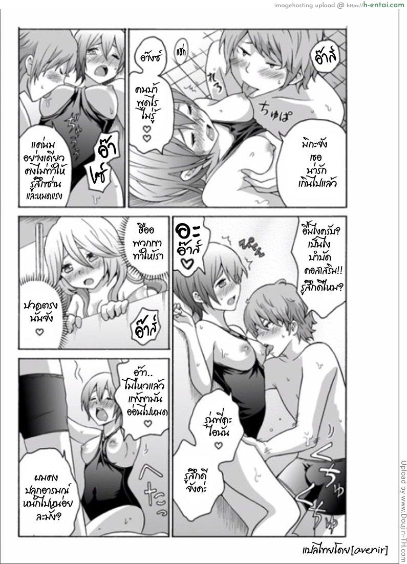 อ่านโดจิน ผีสาวเปลี่ยว สิงแล้วหื่น 4 Ecchirei – Yaritai Houdai Iki Houdai 4 หน้า 3