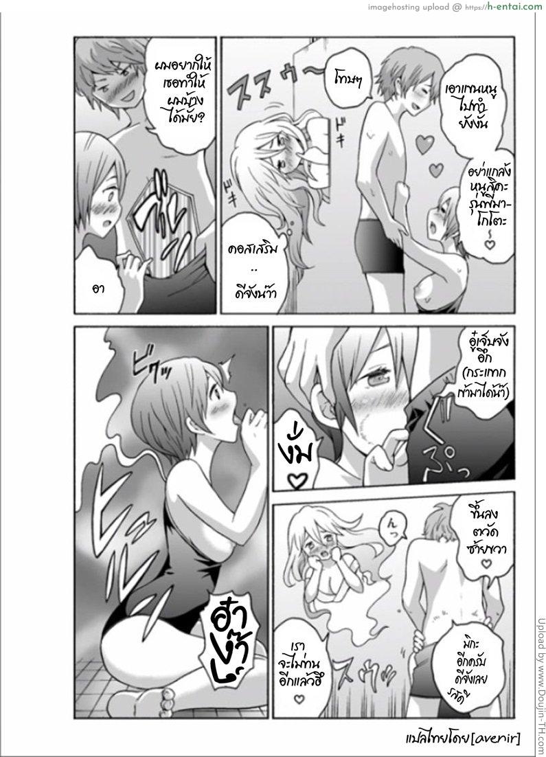 อ่านโดจิน ผีสาวเปลี่ยว สิงแล้วหื่น 4 Ecchirei – Yaritai Houdai Iki Houdai 4 หน้า 4