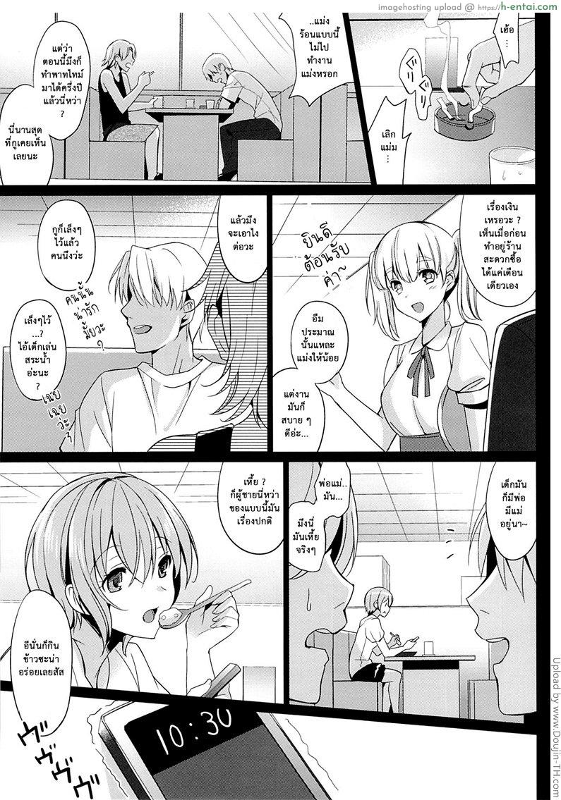 อ่านโดจิน วางยาหลับ จับเข้าห้อง Summer Halation หน้า 2