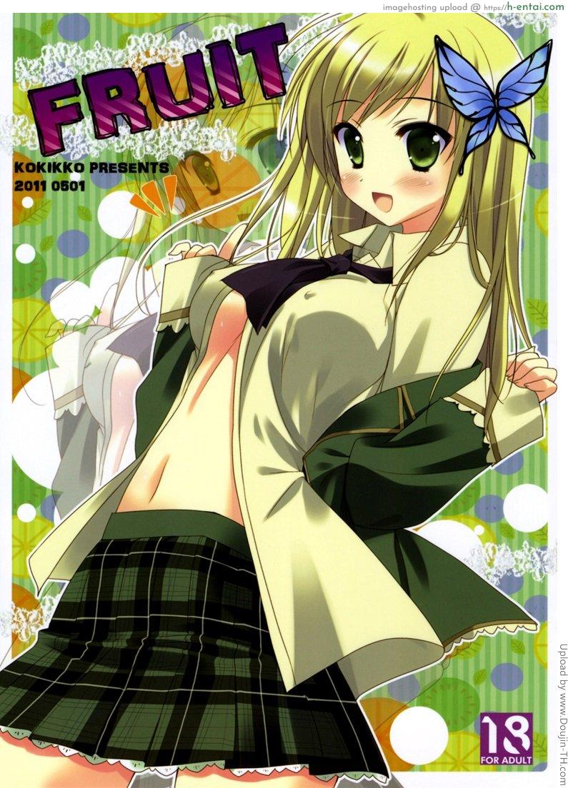 ขนาดพอดีรู FRUIT