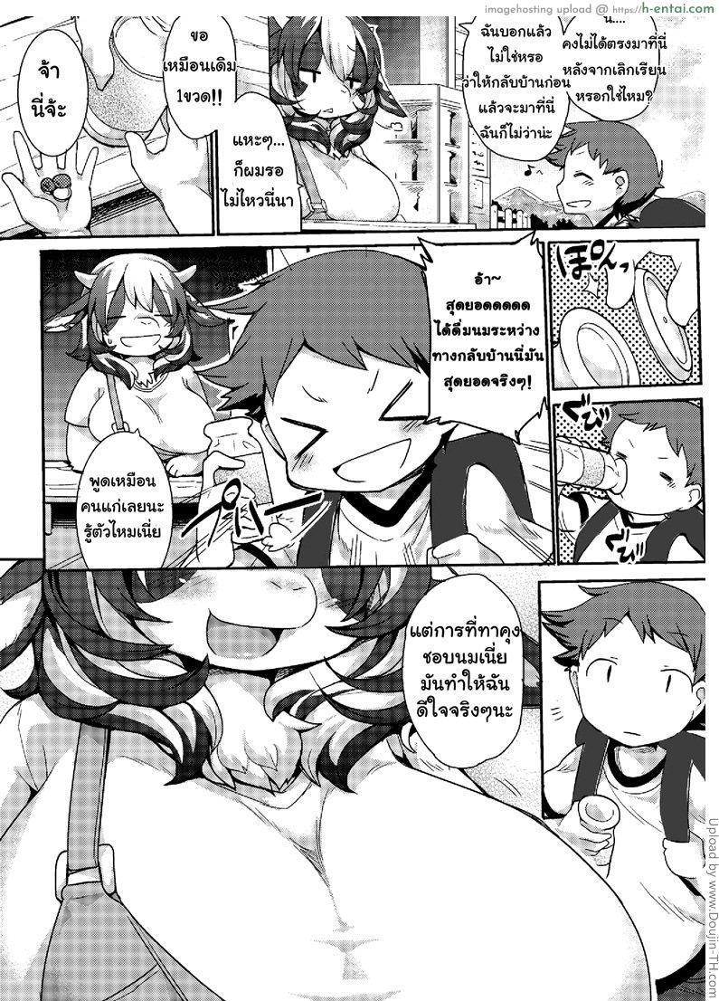อ่านโดจิน ผลิตน้ำนม Gyuunyuu no Oishii Tsukuri kata หน้า 2