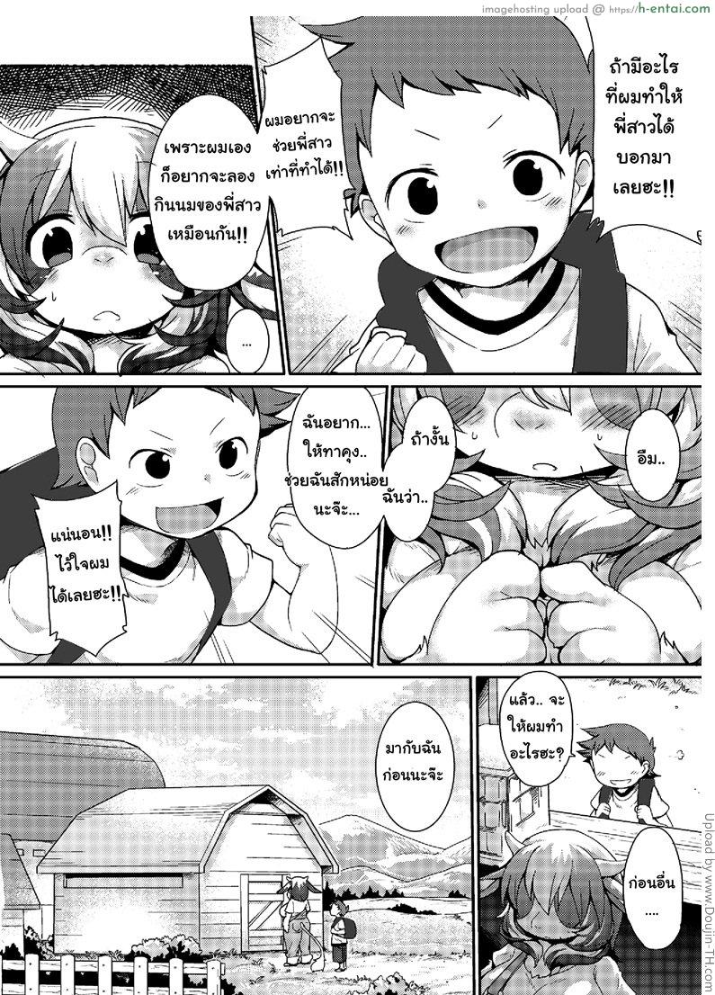อ่านโดจิน ผลิตน้ำนม Gyuunyuu no Oishii Tsukuri kata หน้า 4
