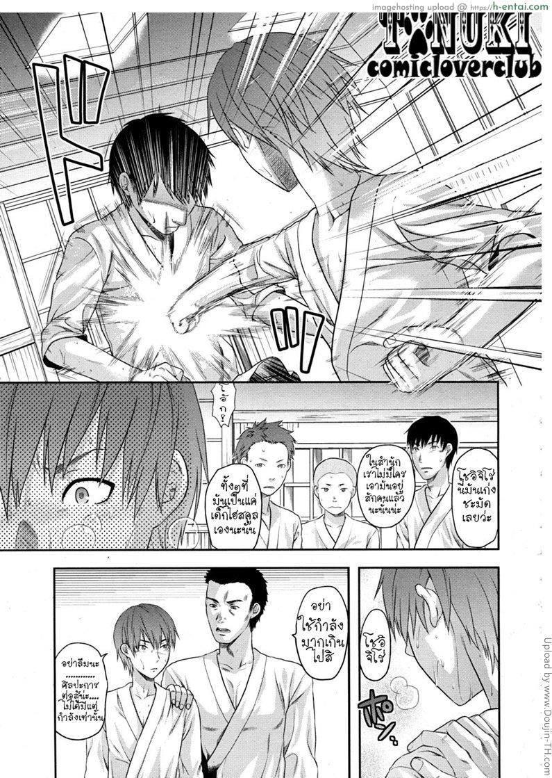 สองมือเรา HAND