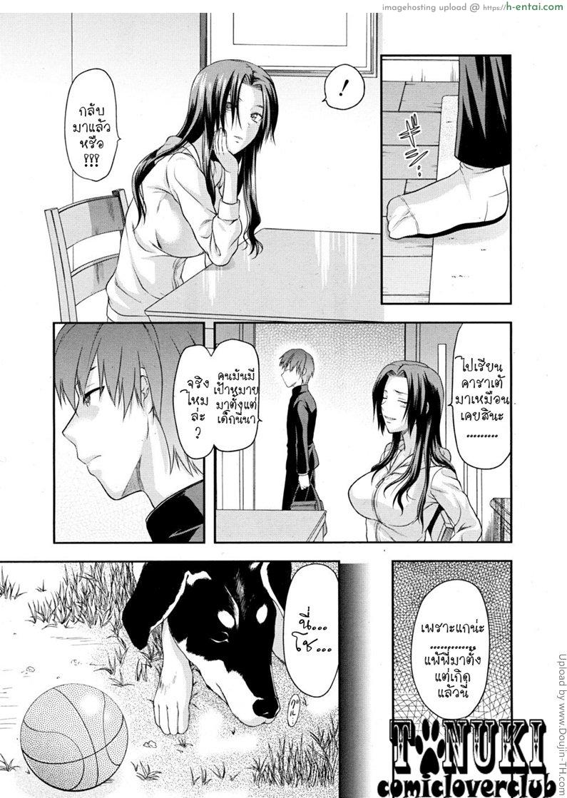 อ่านโดจิน สองมือเรา HAND หน้า 3