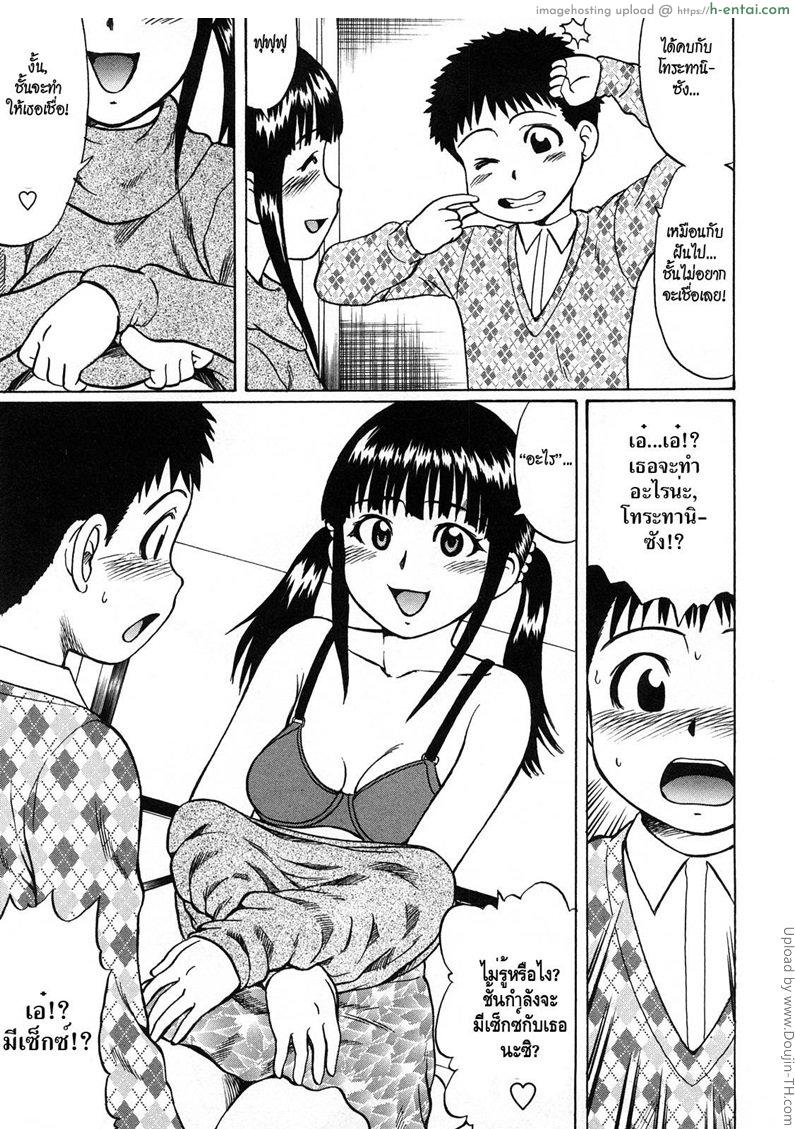 อ่านโดจิน คลั่งคนดัง Hirou!! Torii-kun หน้า 3