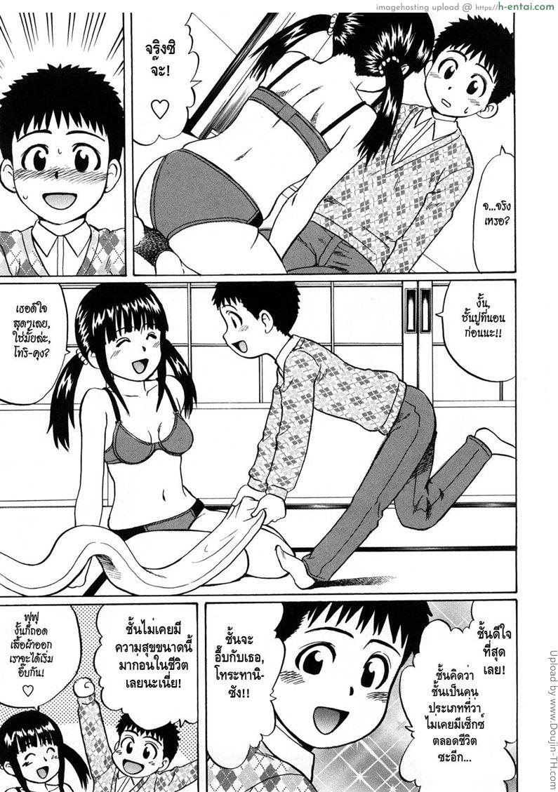 อ่านโดจิน คลั่งคนดัง Hirou!! Torii-kun หน้า 5