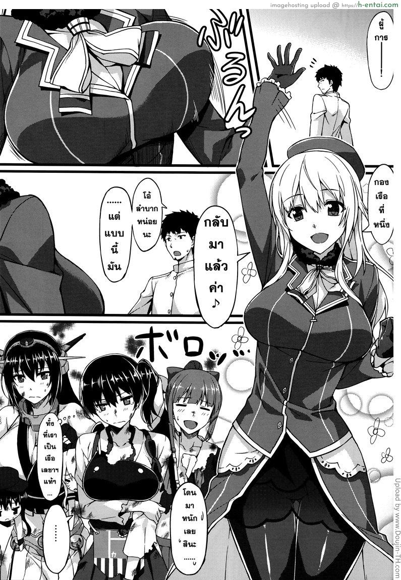 อ่านโดจิน เรื่องที่ใคร ก็อยากทำ Hishokan Soudatsusen Kakko Kari หน้า 2