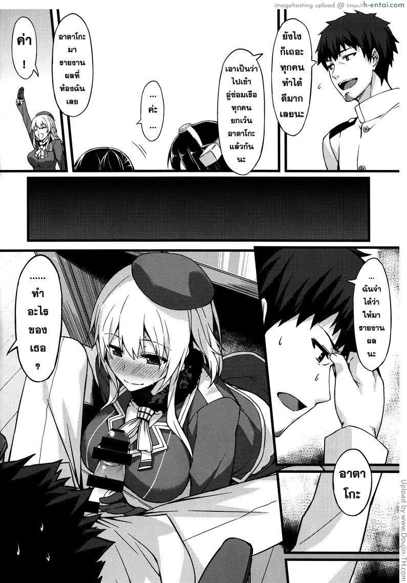 อ่านโดจิน เรื่องที่ใคร ก็อยากทำ Hishokan Soudatsusen Kakko Kari หน้า 3