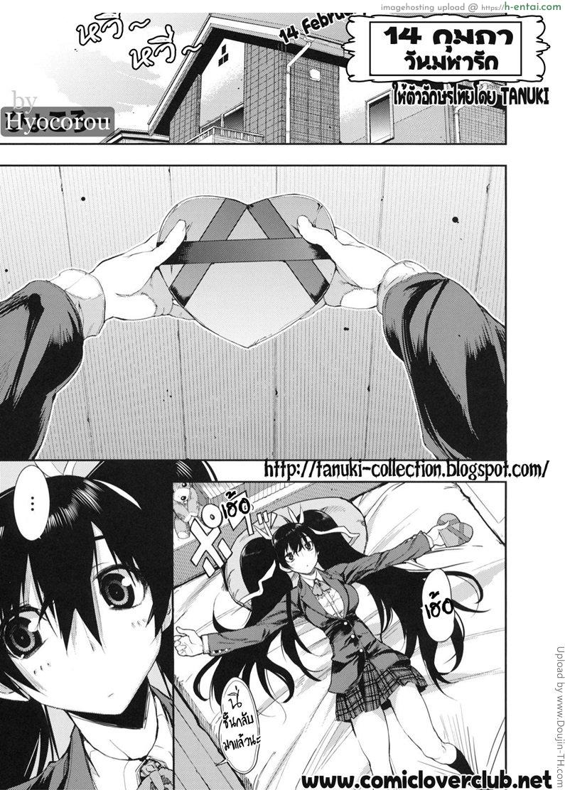 14 กุมภา วันมหารัก ก.พ.-14