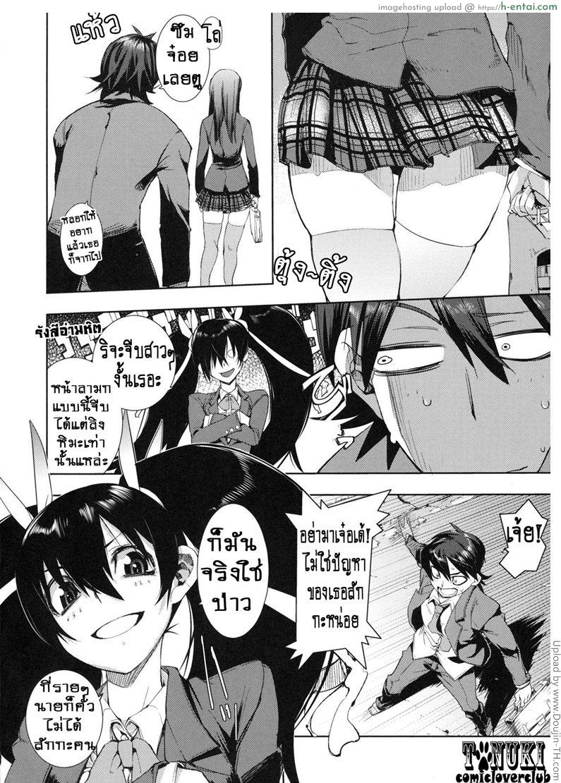 อ่านโดจิน 14 กุมภา วันมหารัก ก.พ.-14 หน้า 2