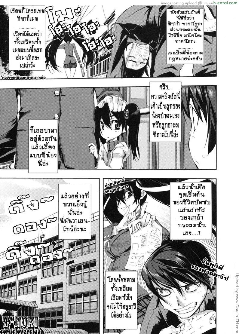 อ่านโดจิน 14 กุมภา วันมหารัก ก.พ.-14 หน้า 3