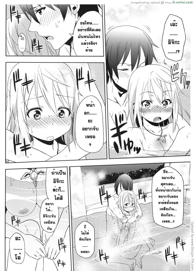 อ่านโดจิน ต่อยกสอง สามรุมหนึ่ง Fond en vous หน้า 3