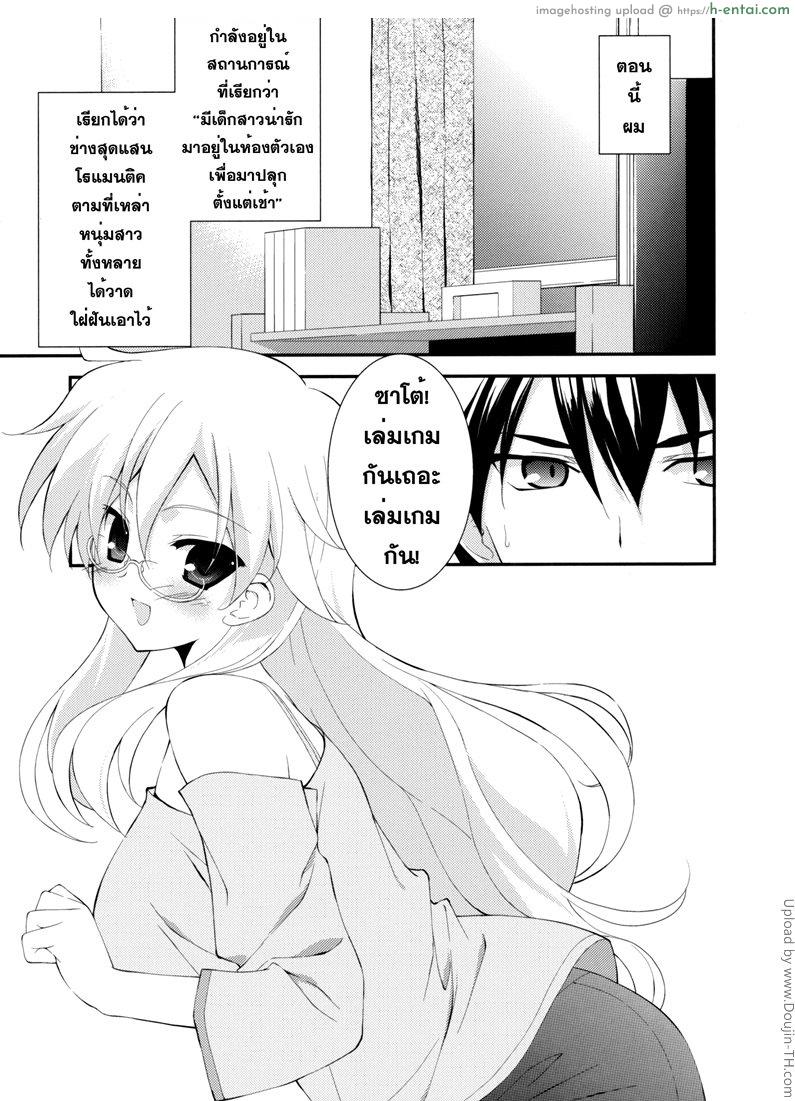 อ่านโดจิน คำขอของผู้ชนะ GLUTTONY SYNDROME หน้า 2