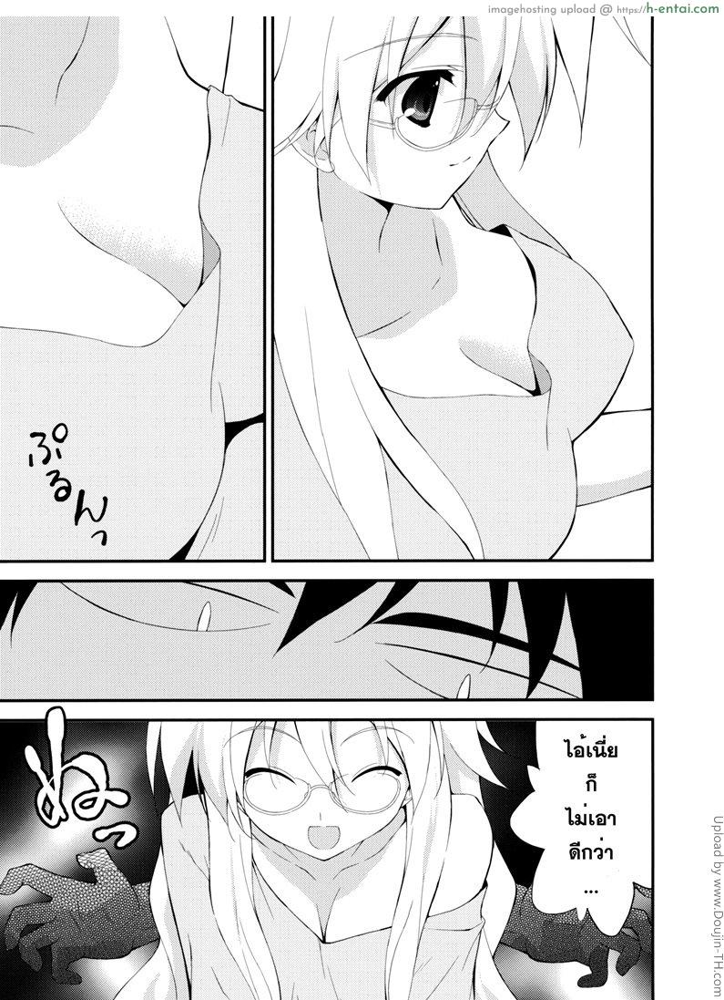 อ่านโดจิน คำขอของผู้ชนะ GLUTTONY SYNDROME หน้า 4