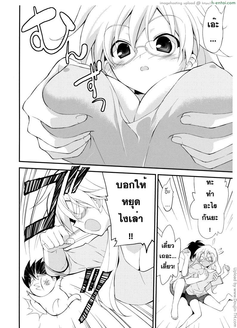 อ่านโดจิน คำขอของผู้ชนะ GLUTTONY SYNDROME หน้า 5