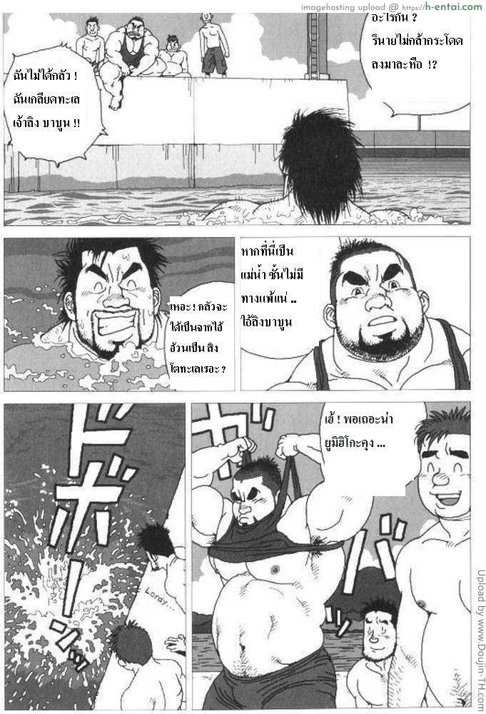 อ่านโดจิน สองชายไม่แพ้ [เกย์] Umihiko & Yamahiko หน้า 3