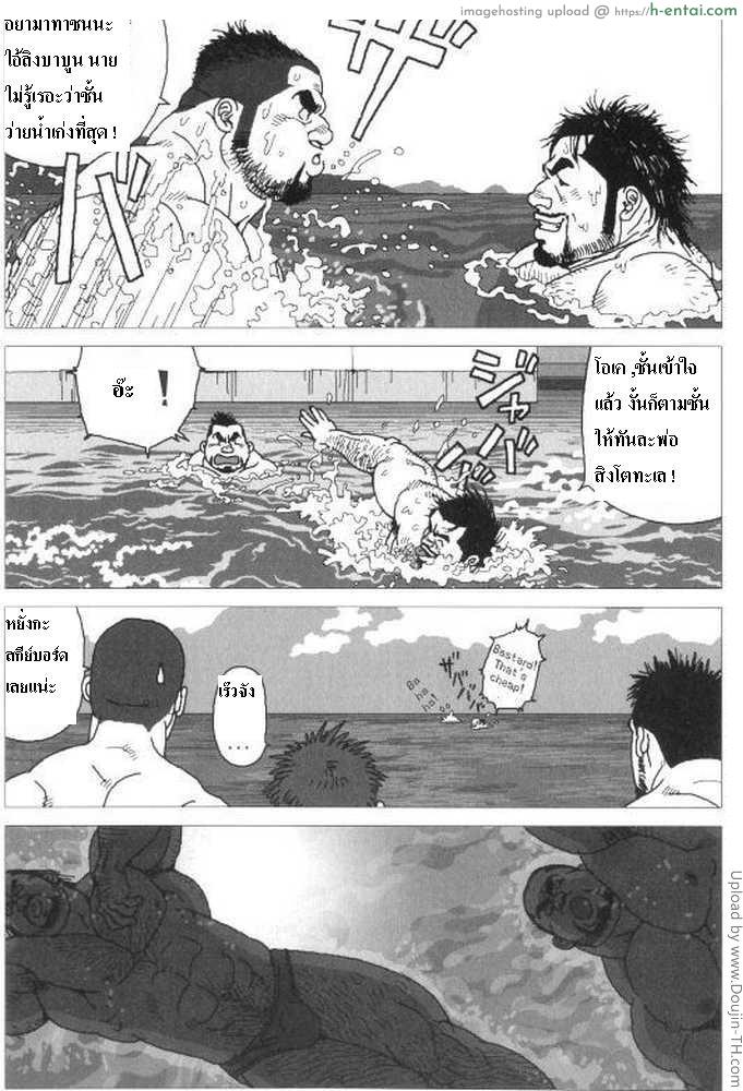 อ่านโดจิน สองชายไม่แพ้ [เกย์] Umihiko & Yamahiko หน้า 4