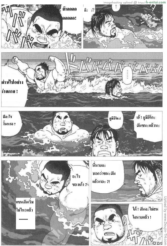 อ่านโดจิน สองชายไม่แพ้ [เกย์] Umihiko & Yamahiko หน้า 5