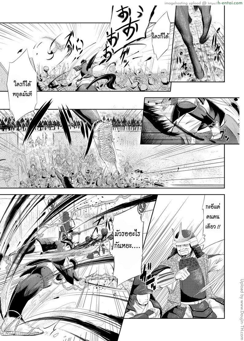 อ่านโดจิน ฟันดาบแบบซามูไร [เกย์] Swift as Lightning หน้า 2