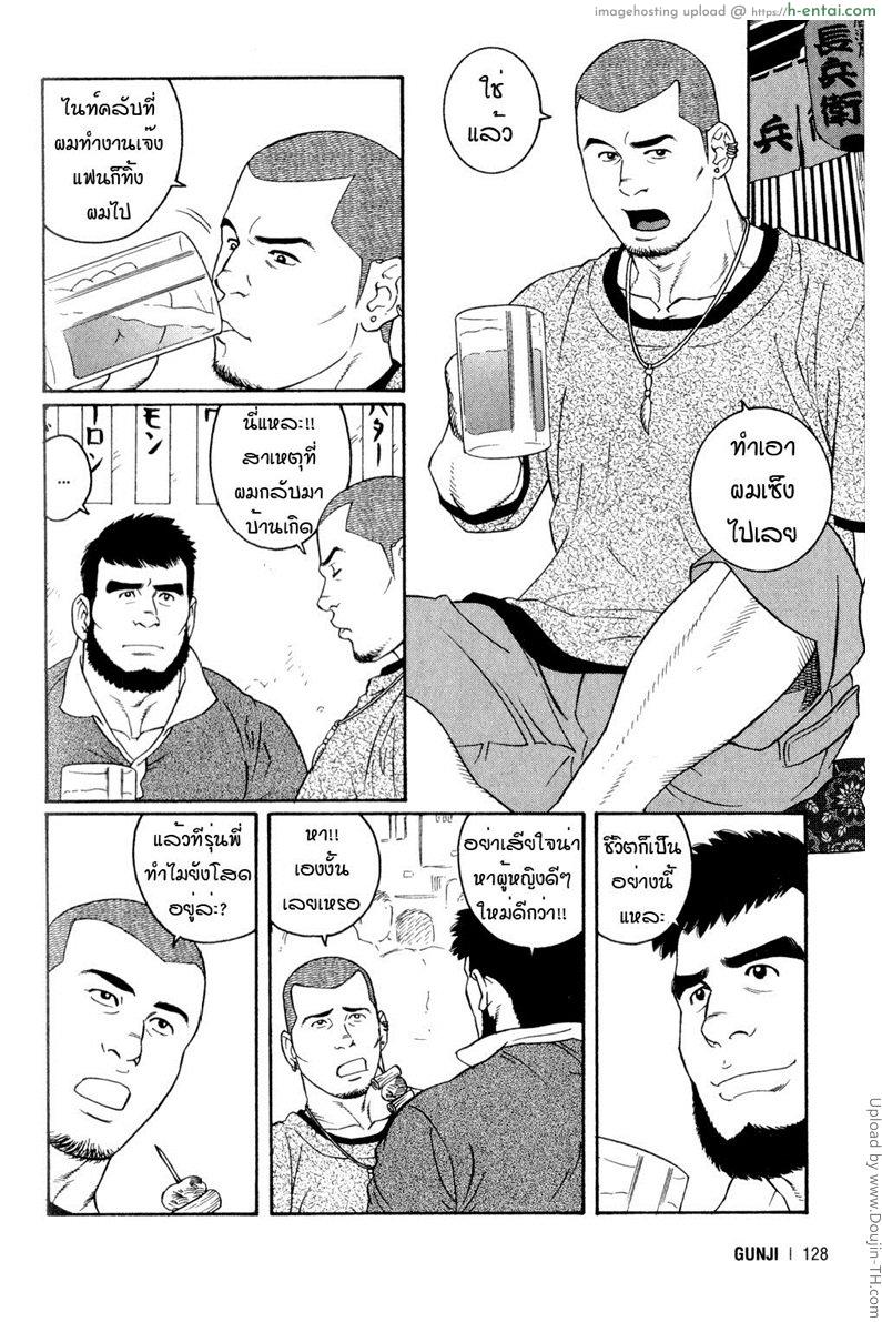 อ่านโดจิน ลักหลับจนได้เรื่อง [เกย์] Zutto Sukida to lenakute หน้า 2