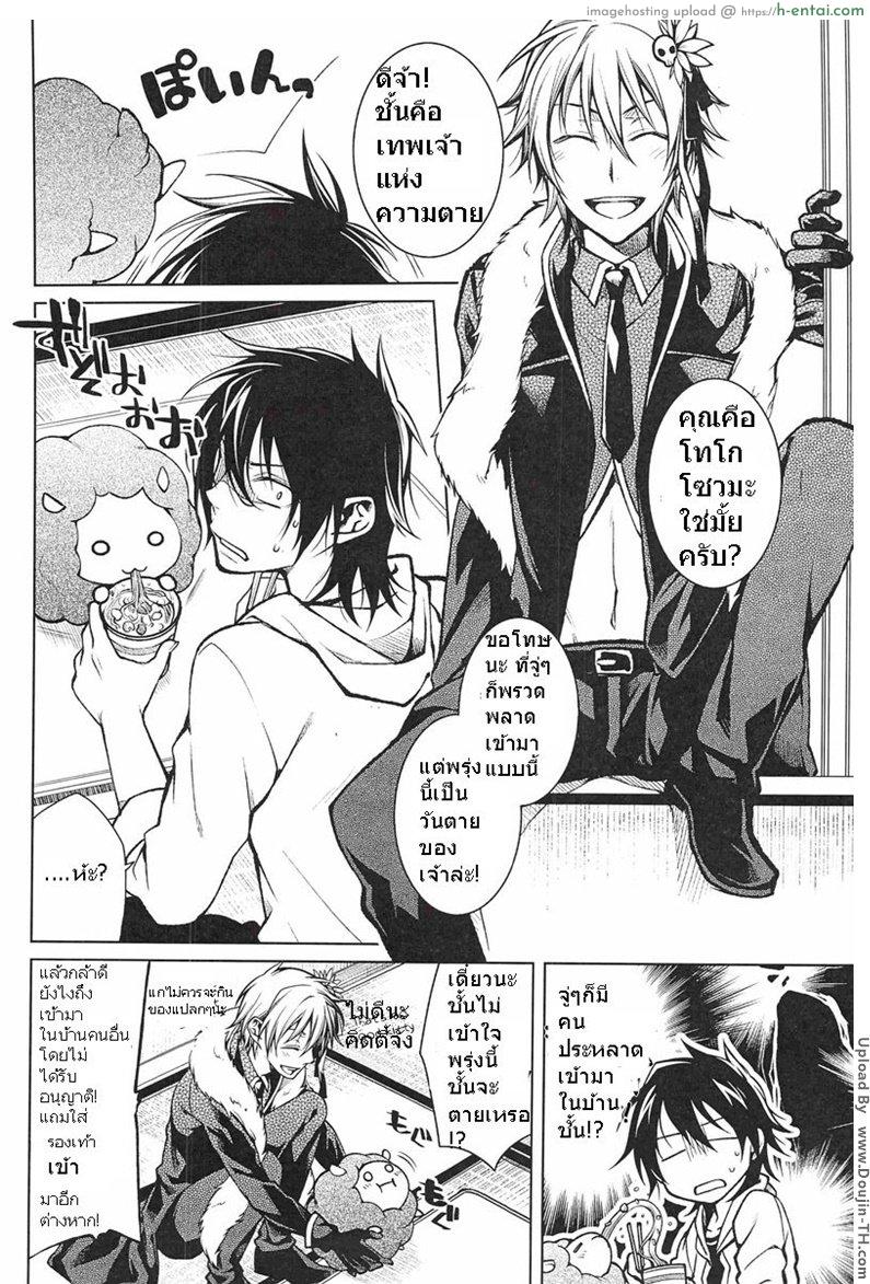 อ่านโดจิน งานอดิเรกเรื่องลามก [เกย์] Shinigami-chan ga Yuku หน้า 2