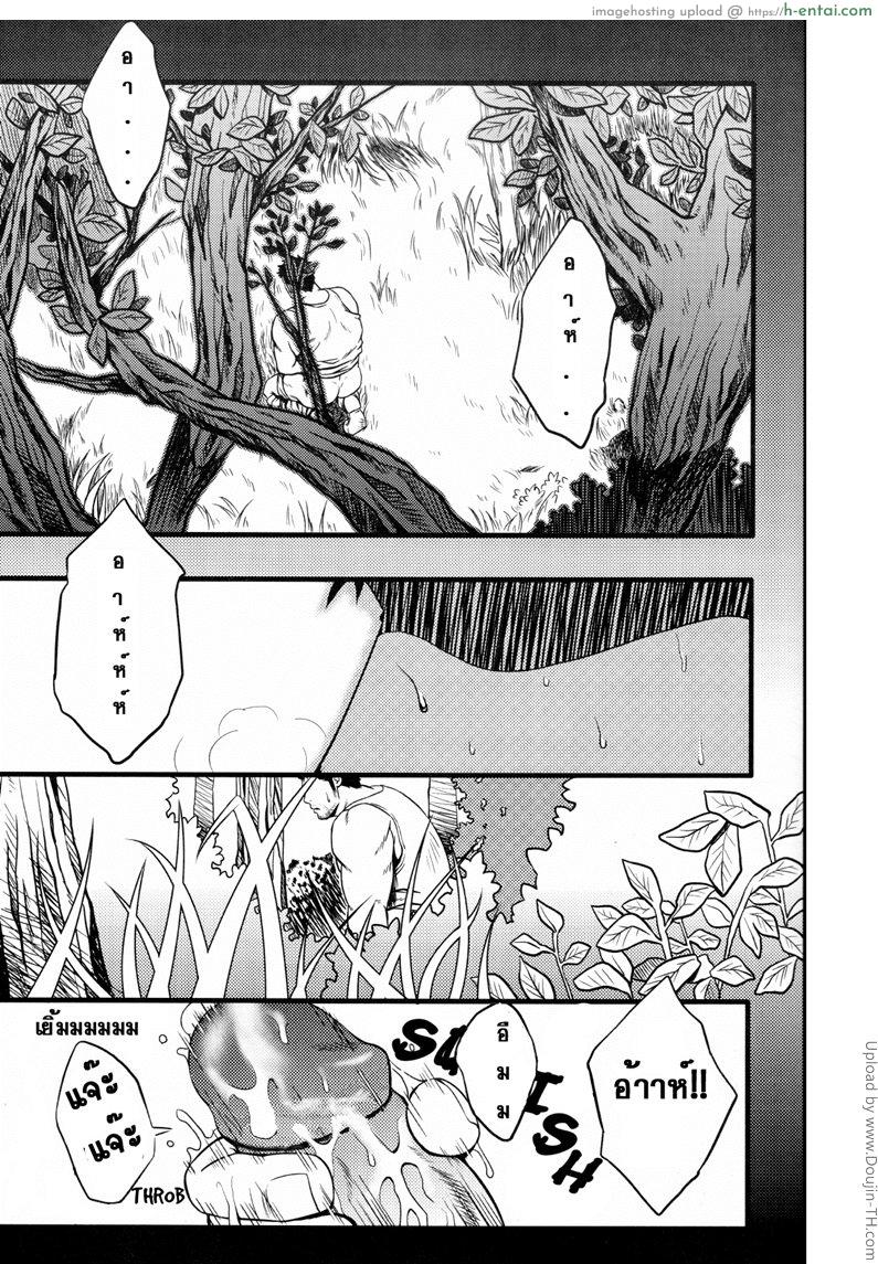 อ่านโดจิน หลงป่า ปิศาจกาม Yellow Over Drive หน้า 2