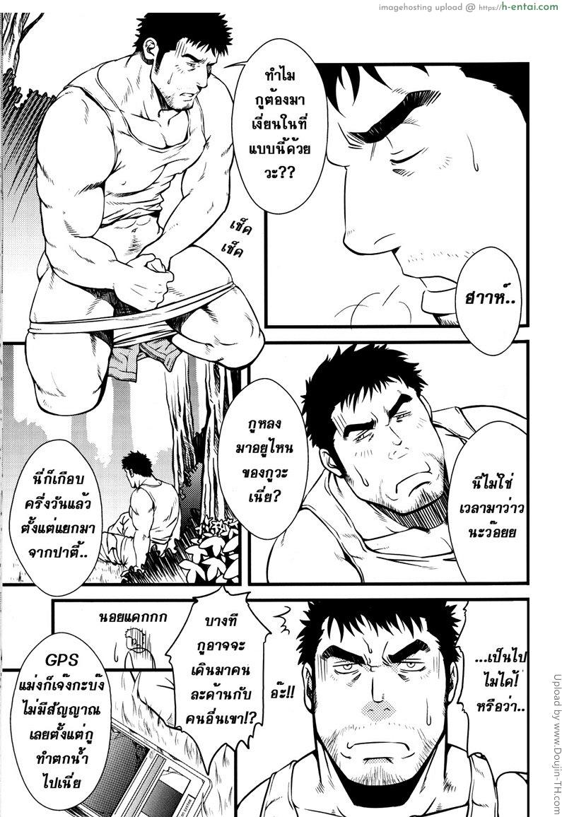 อ่านโดจิน หลงป่า ปิศาจกาม Yellow Over Drive หน้า 4