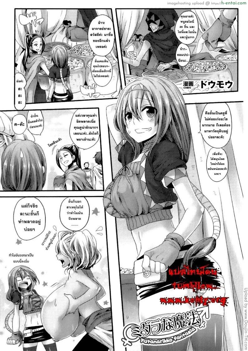 ร่ายมนต์ผิด ชีวิตเปลี่ยน Midara na Mahou Erotic Magic