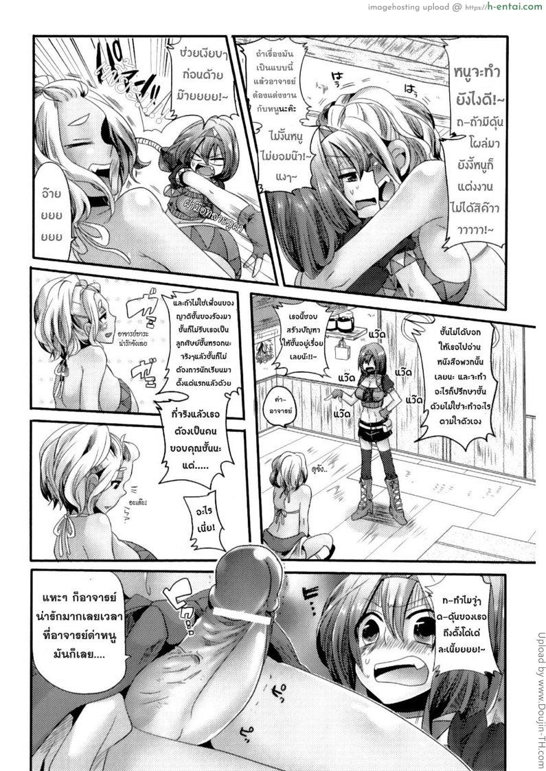 อ่านโดจิน ร่ายมนต์ผิด ชีวิตเปลี่ยน Midara na Mahou Erotic Magic หน้า 3